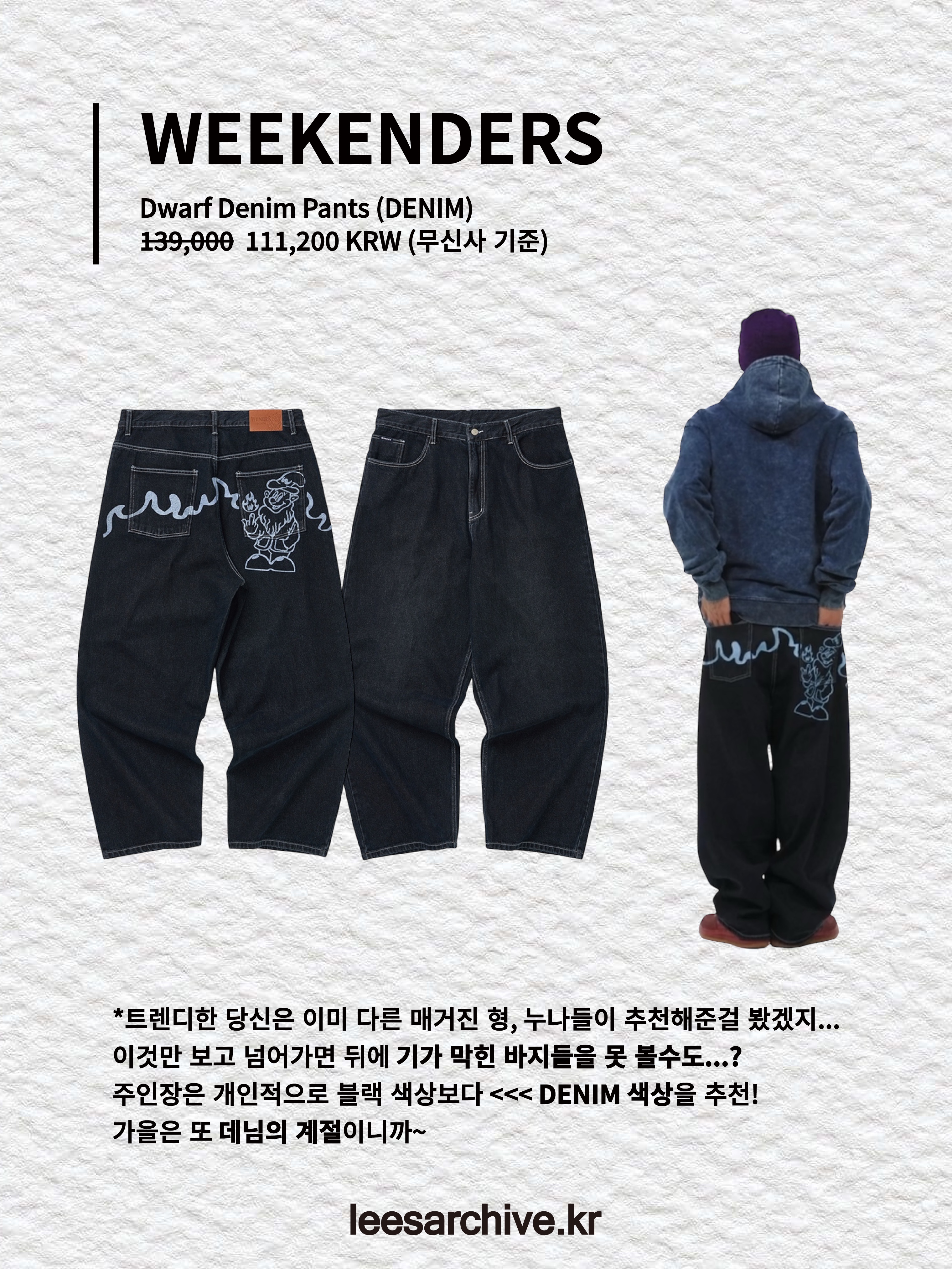 🥃님의 스타일 - 2