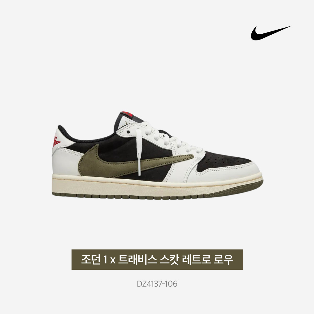 (W) Jordan 1 x Travis Scott Retro Low OG SP Medium Olive 착용 스타일 - 3