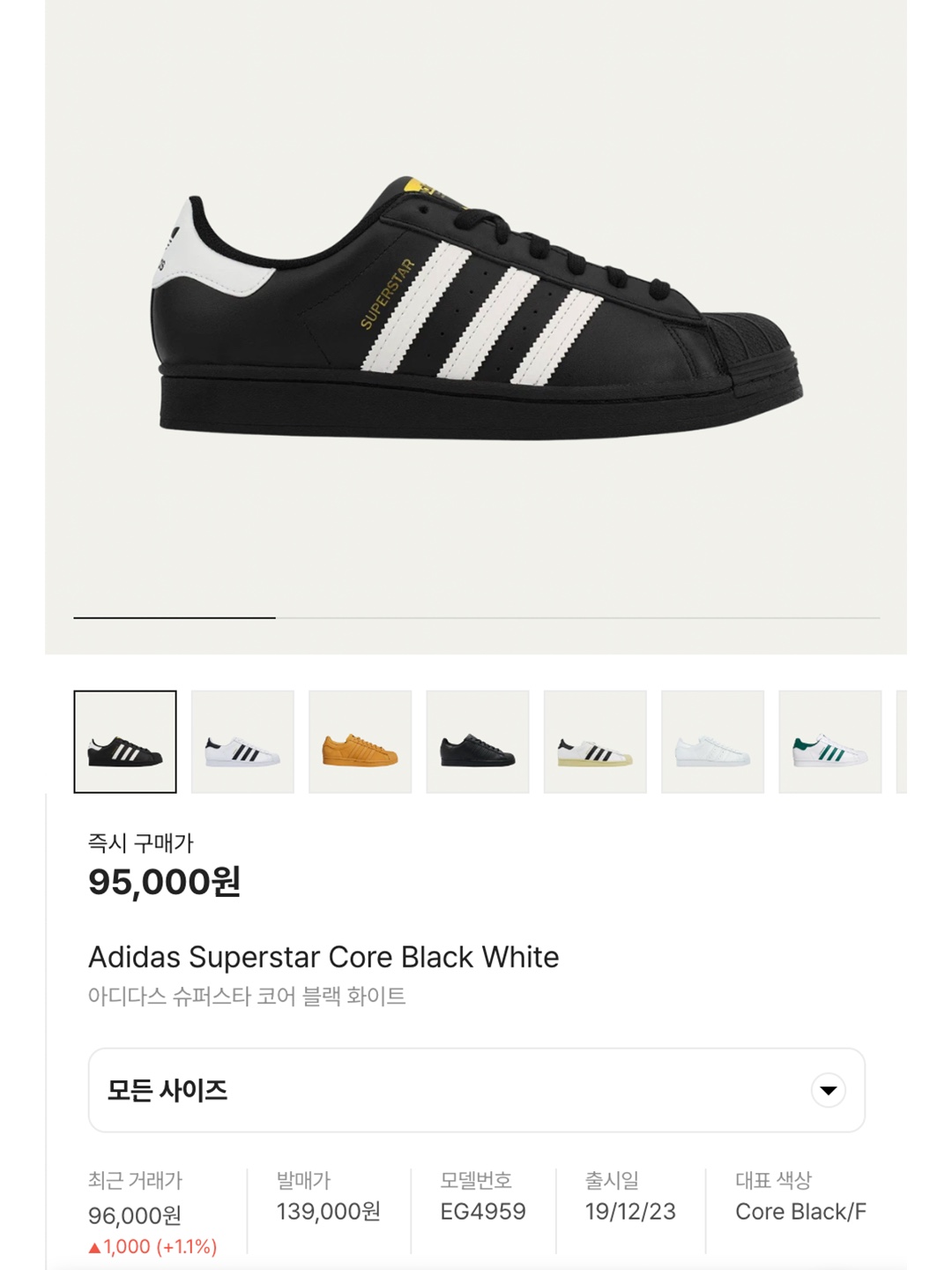 (J) Adidas Superstar Black White, Adidas Superstar Core Black White 착용 스타일 - 6