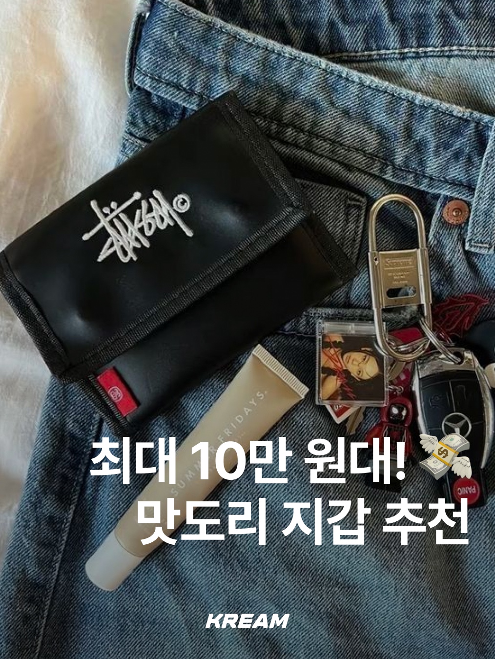 Human Made Military Card Case Olive Drab, [KREAM 단독] Karactor Patchwork Denim Card Wallet Vintage Blue 착용 스타일 - 1