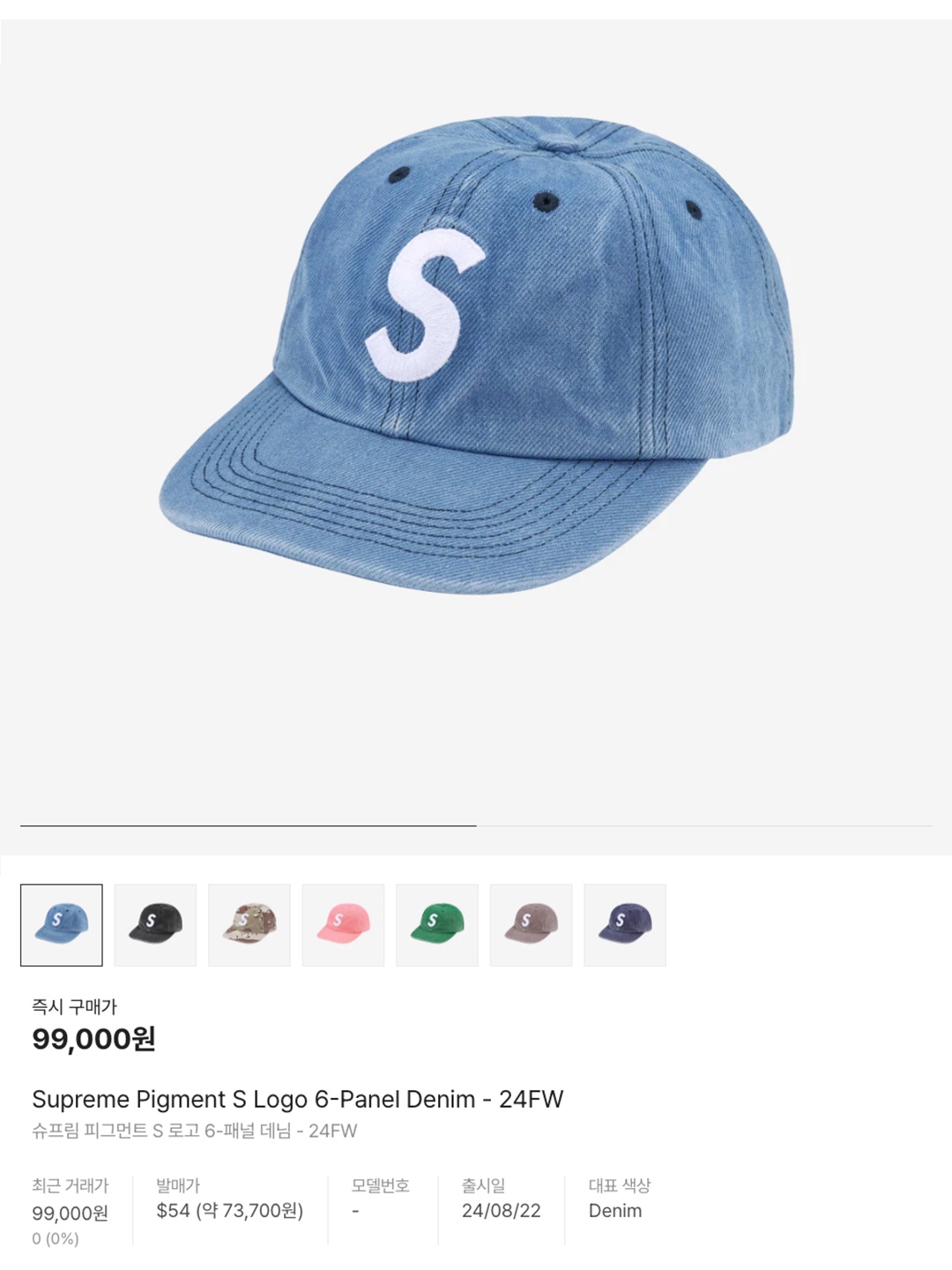 Supreme Pigment Print S Logo 6-Panel Black - 23FW, Supreme Ventile S Logo 6-Panel Swirl Camo - 21FW 착용 스타일 - 6