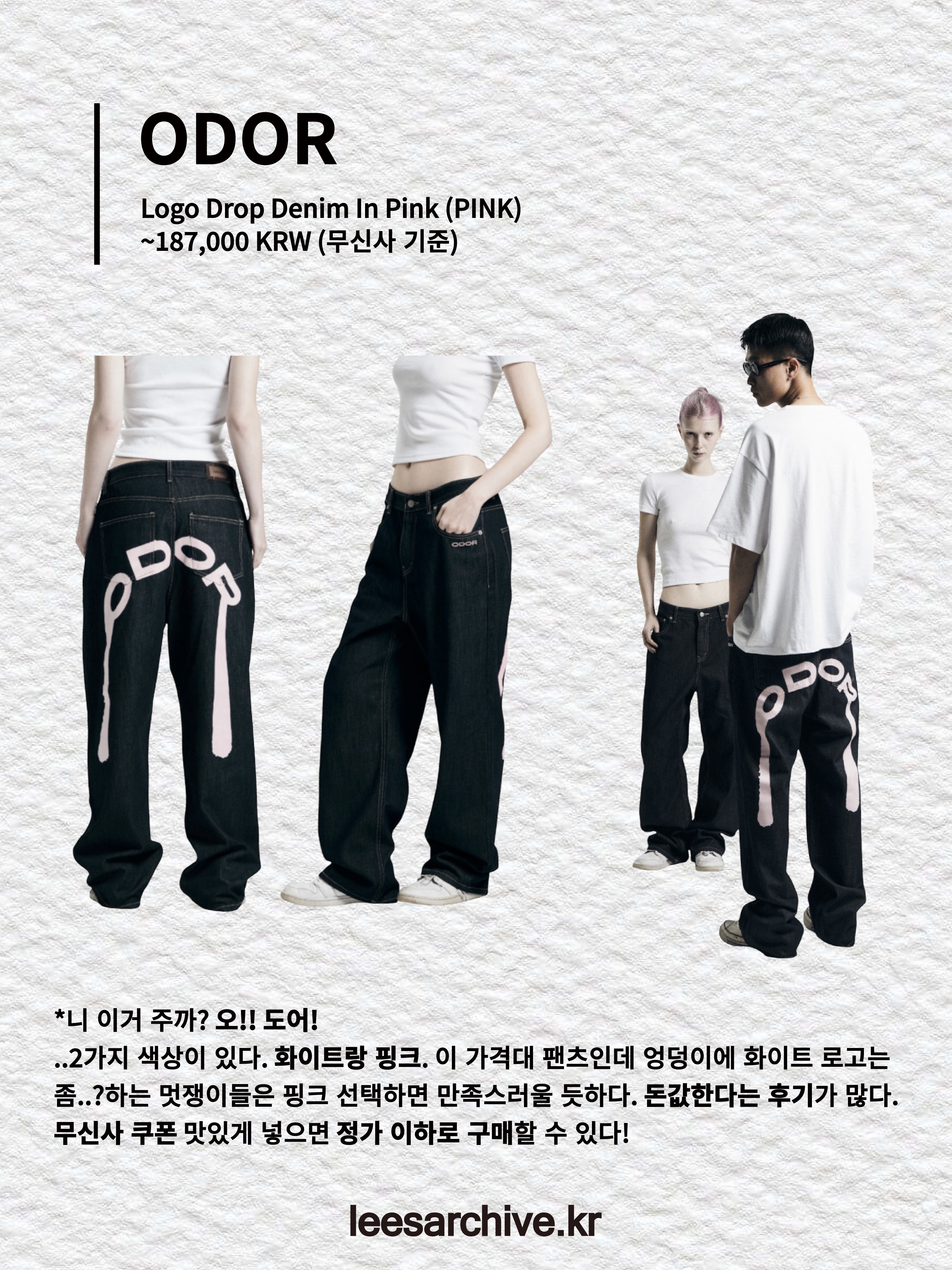 🥃님의 스타일 - 4