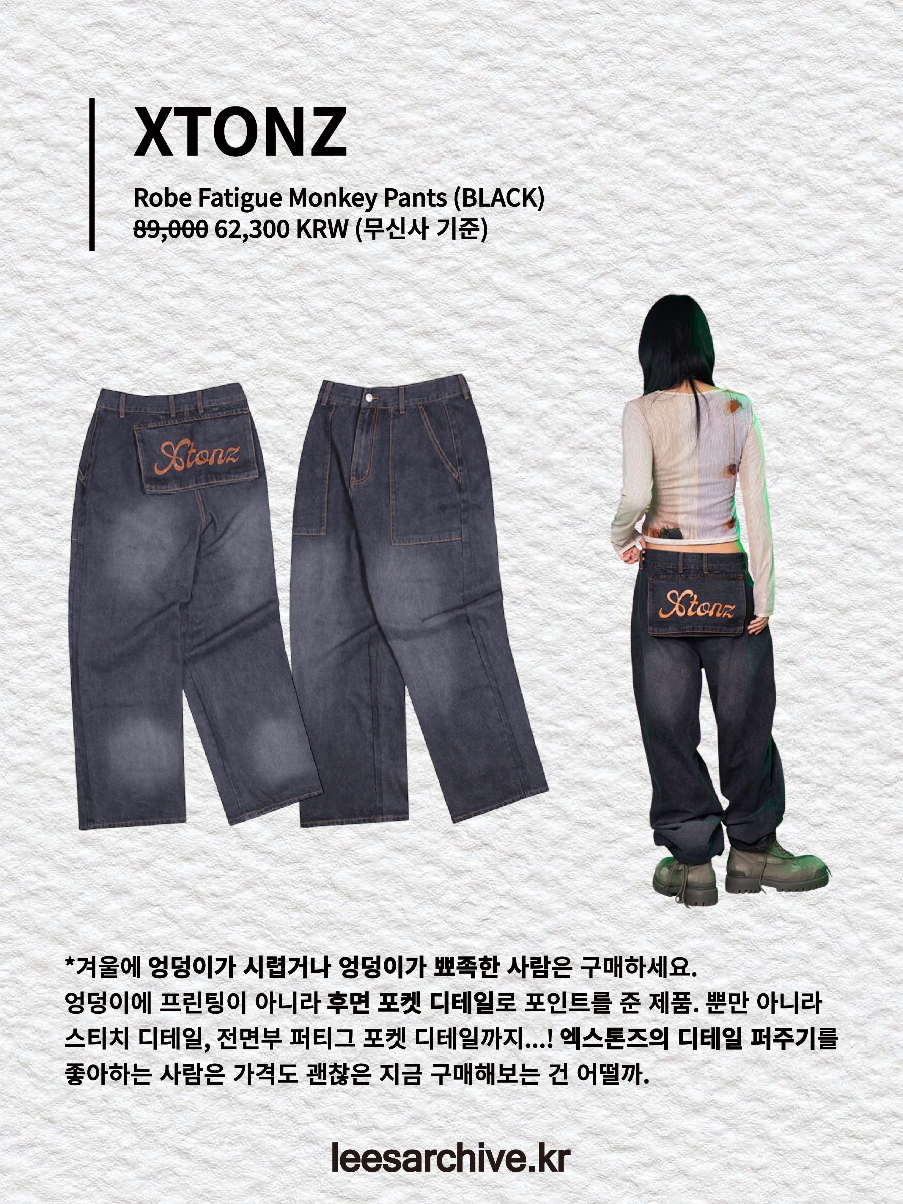 🥃님의 스타일 - 5