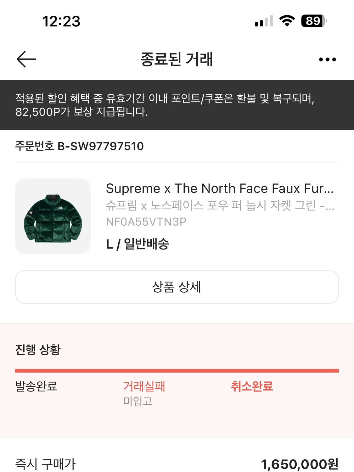 Supreme x The North Face Faux Fur Nuptse Jacket Green - 20FW 착용 스타일