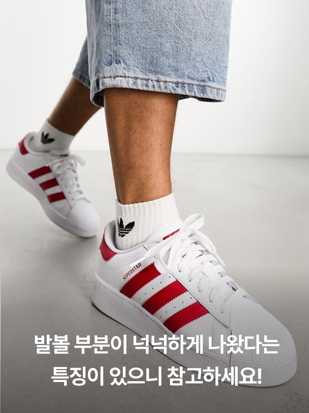 (J) Adidas Superstar Black White, Adidas Superstar Core Black White 착용 스타일 - 5