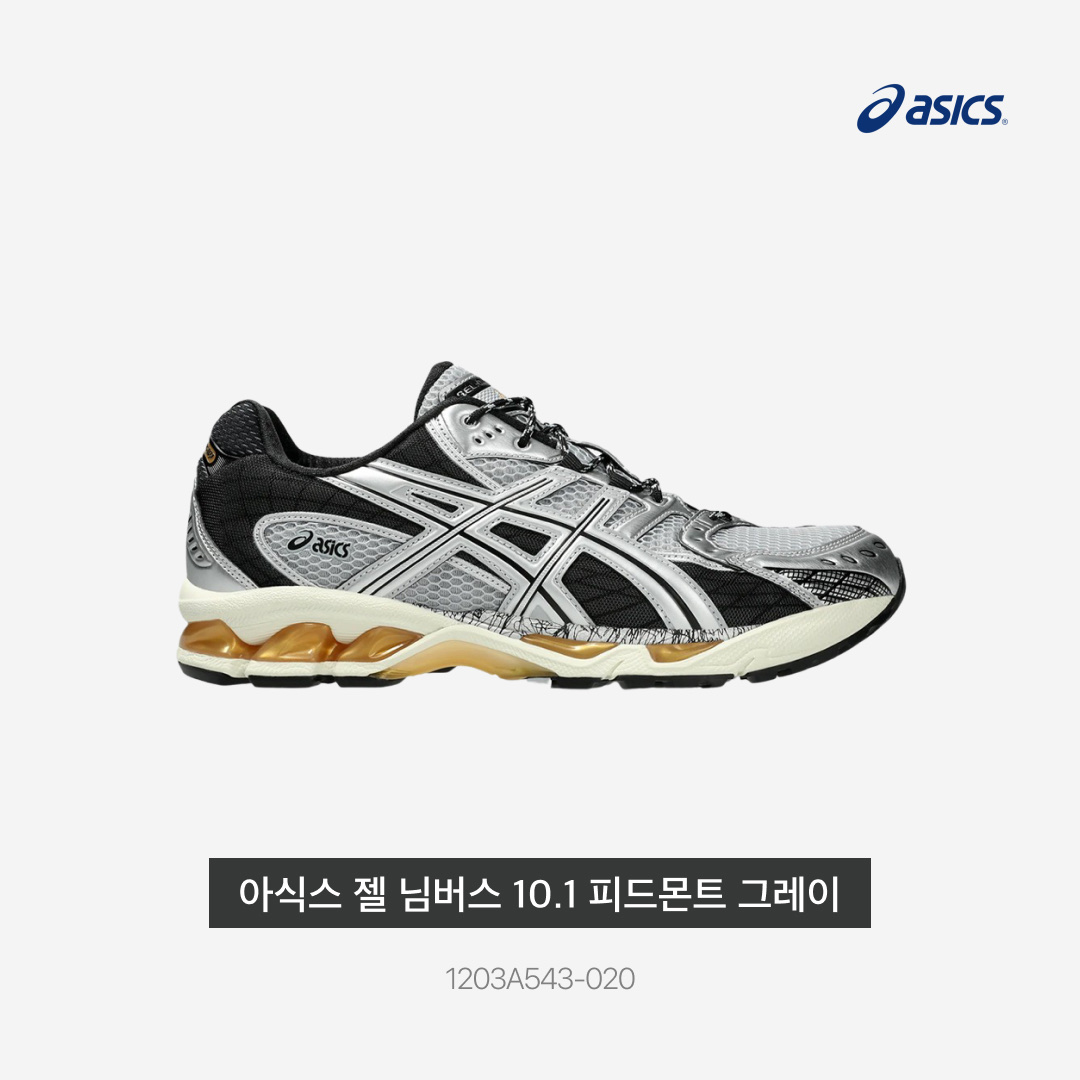 Asics Gel-Nimbus 10.1 Piedmont Grey Pure Silver 착용 스타일 - 3