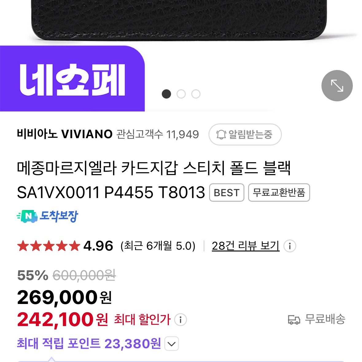 Maison Margiela Bovine Leather Card Holder Black 착용 스타일 - 3