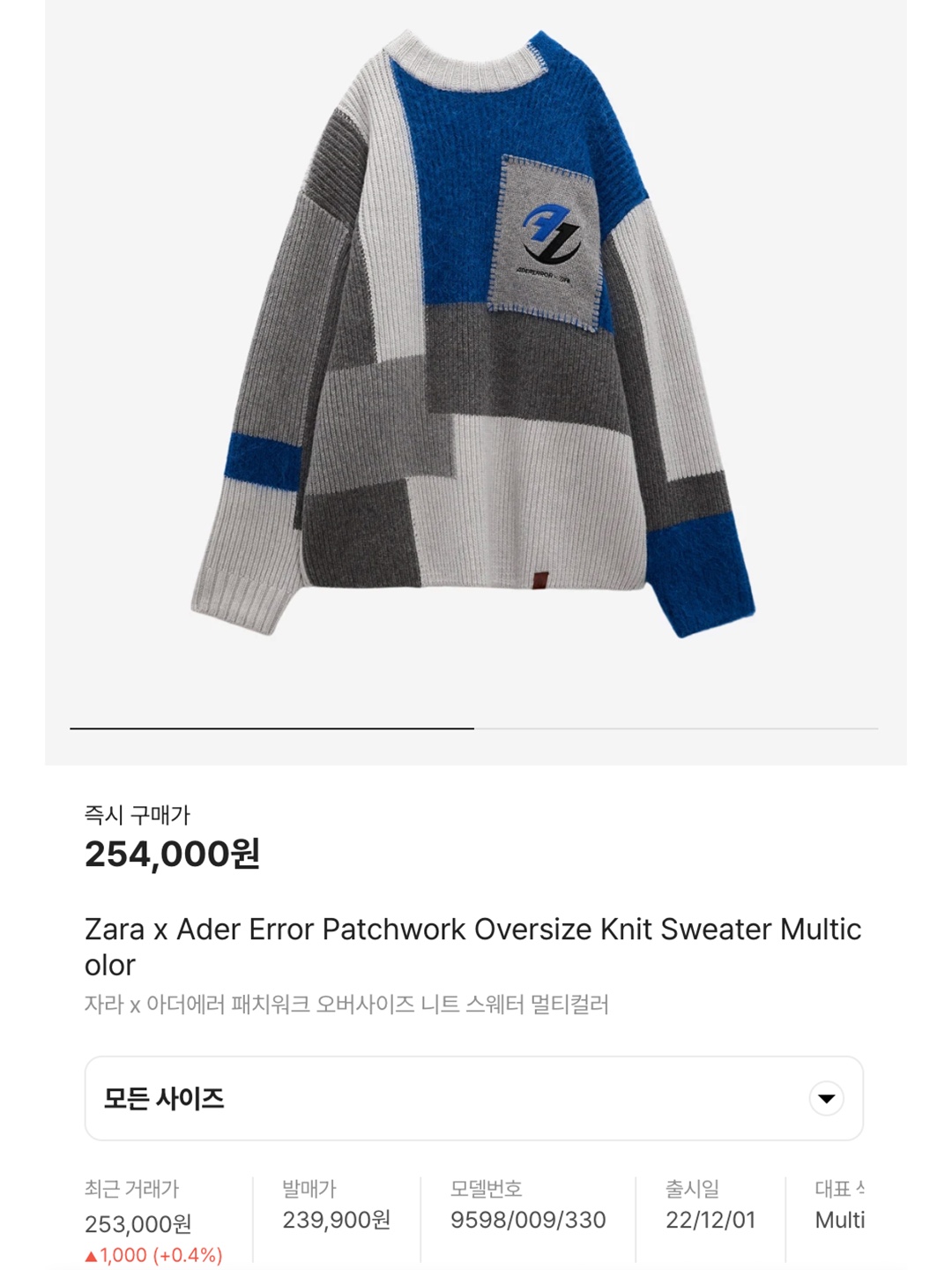 Nike x Stussy NRG LS Knit Sweater Fossil (DR2893-238), Zara x Ader Error Patchwork Oversize Knit Sweater Multicolor 착용 스타일 - 5