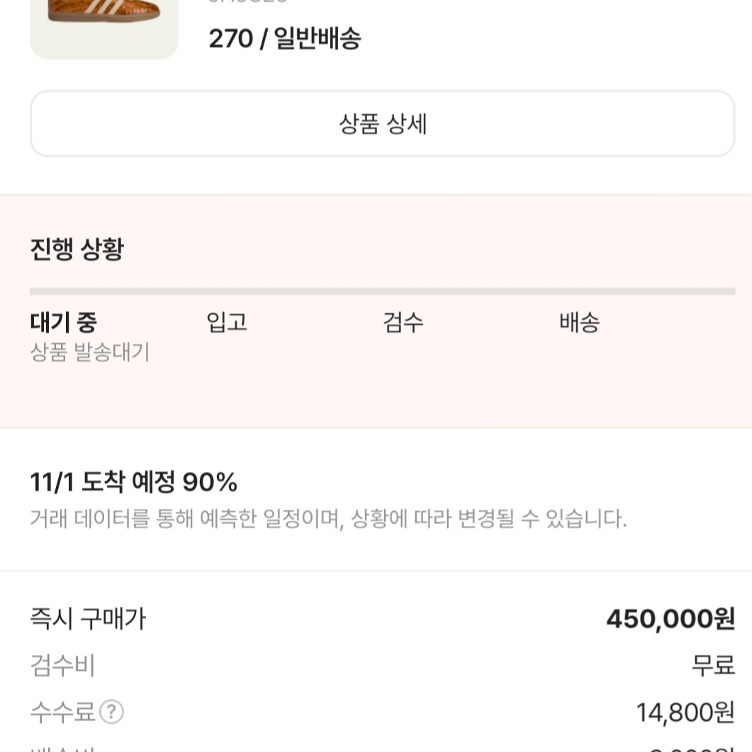 Adidas x Wales Bonner Samba Brown White 착용 스타일