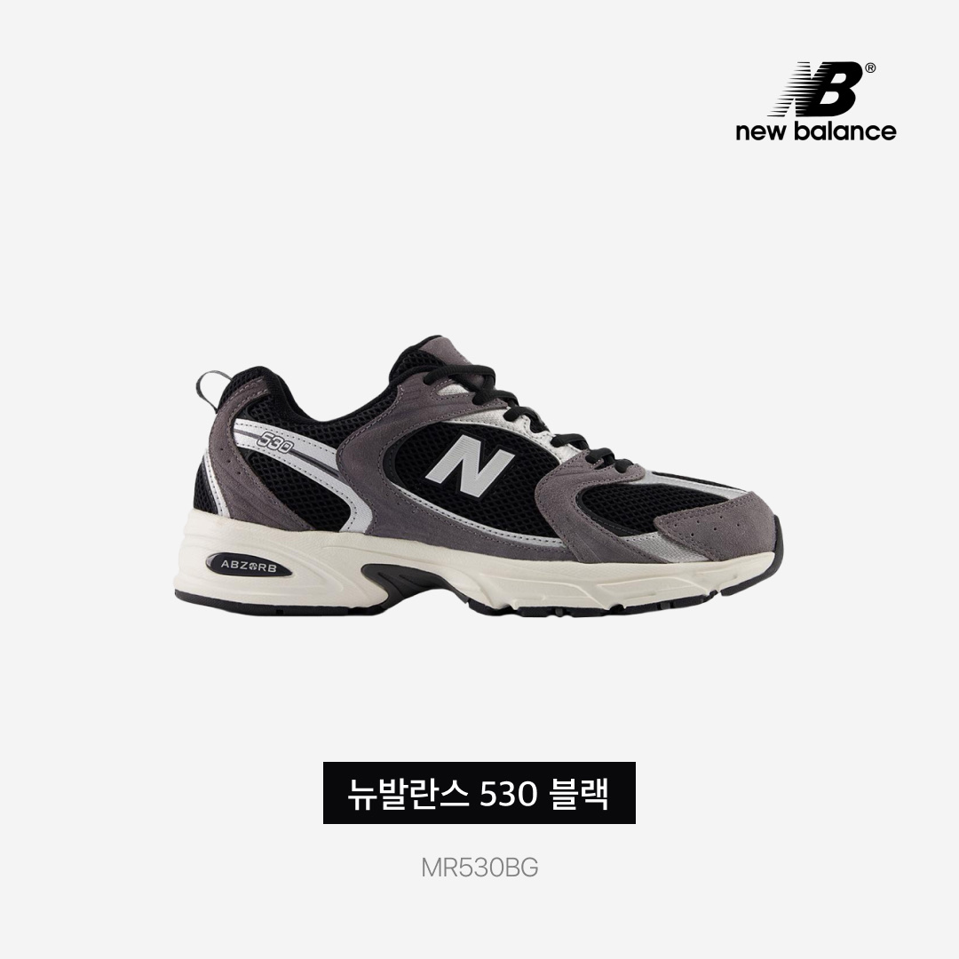 New Balance 530 Black 착용 스타일 - 3