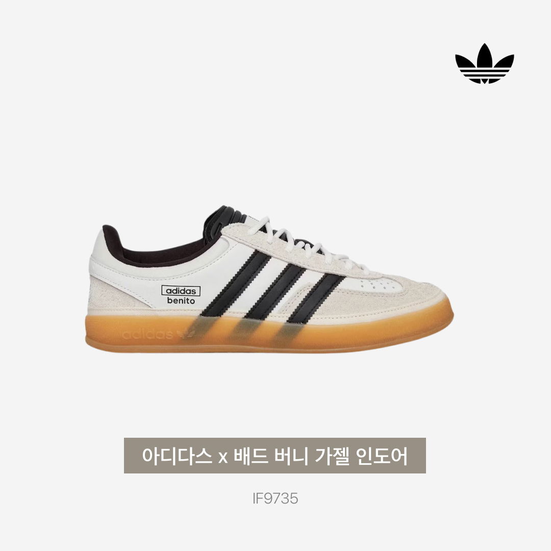 Adidas x Bad Bunny Gazelle Indoor Off White Black 착용 스타일 - 3