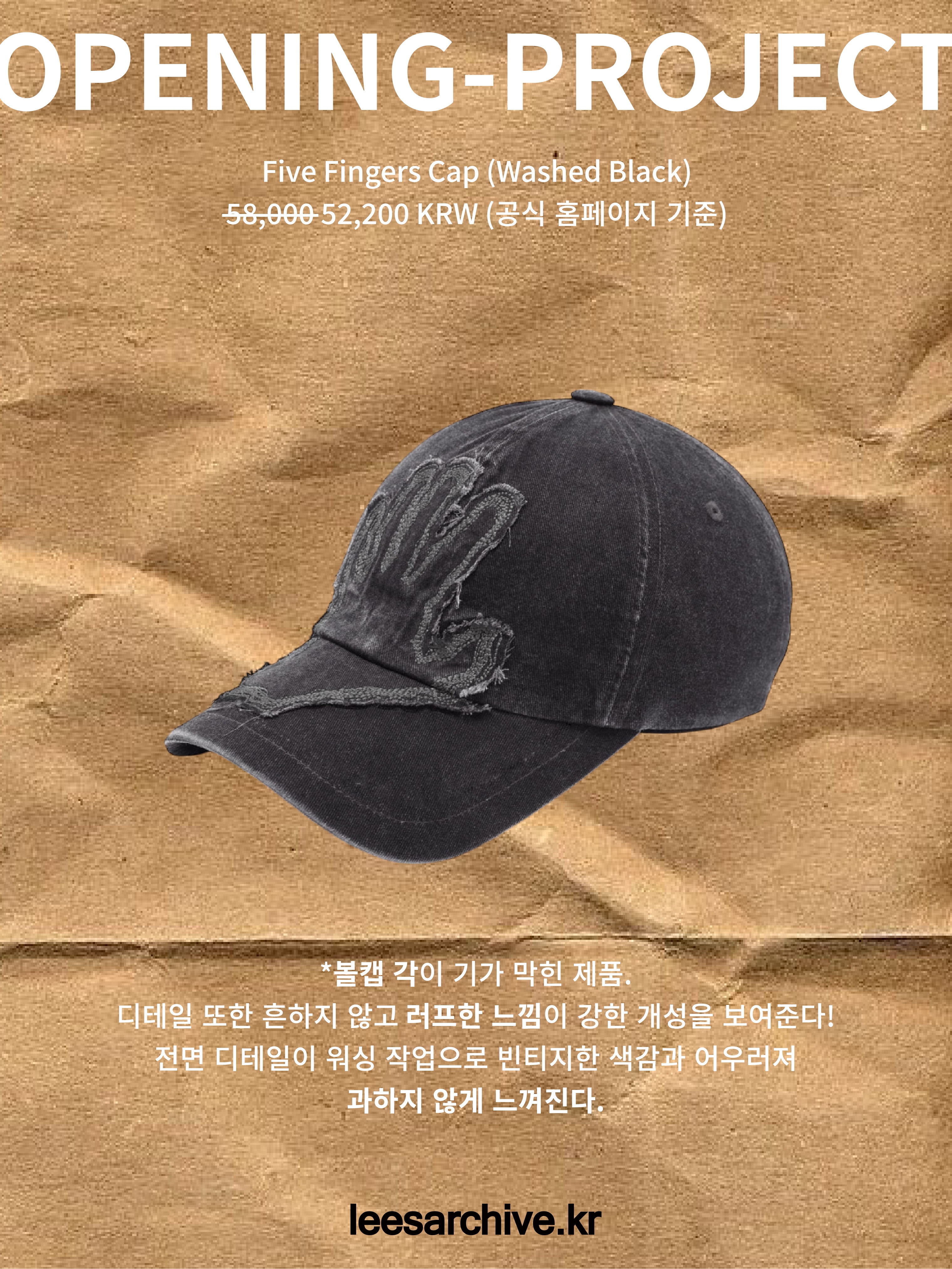 Opening Project Five Fingers Cap Washed Black 착용 스타일 - 8