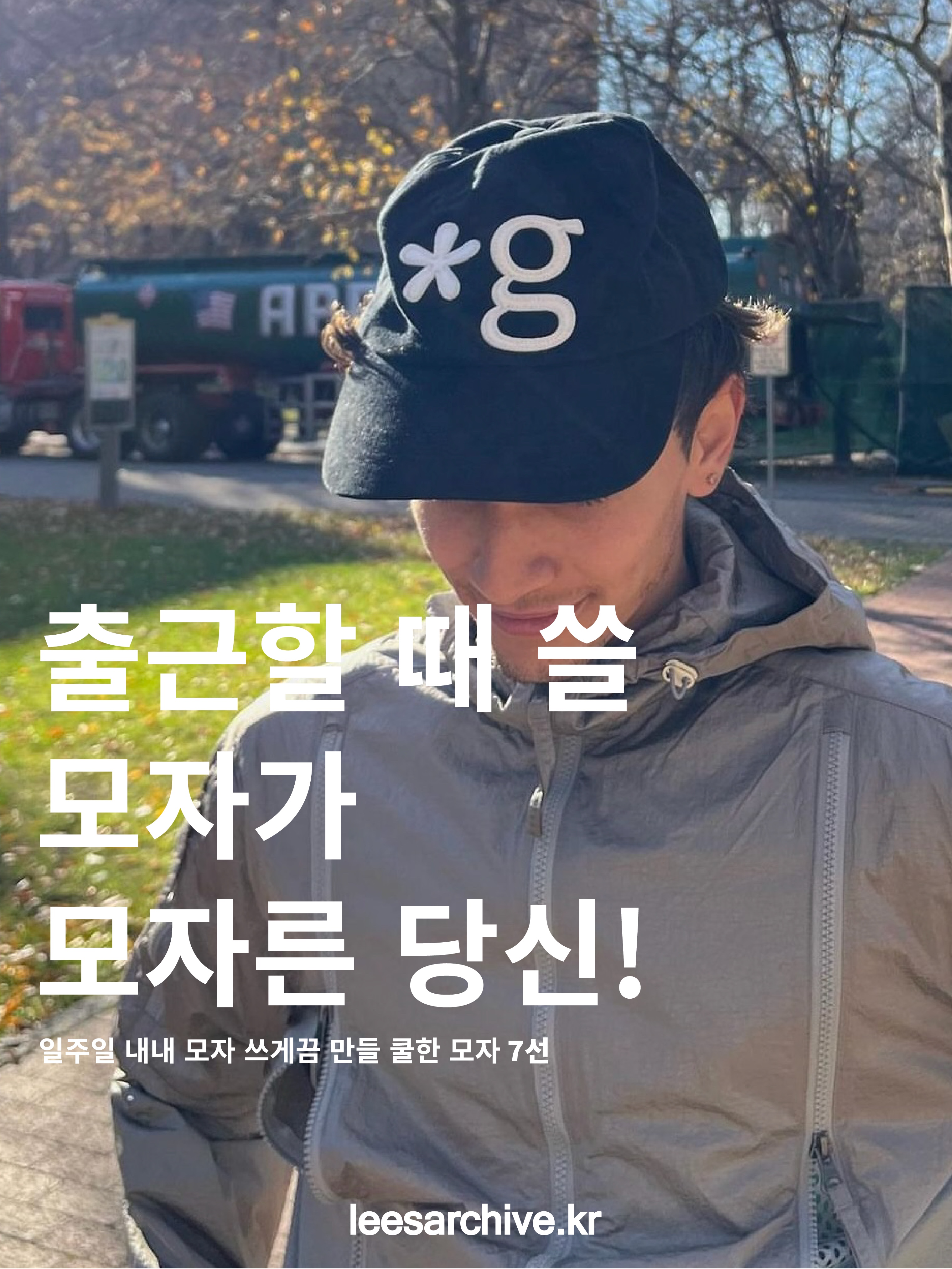 Opening Project Five Fingers Cap Washed Black 착용 스타일 - 1