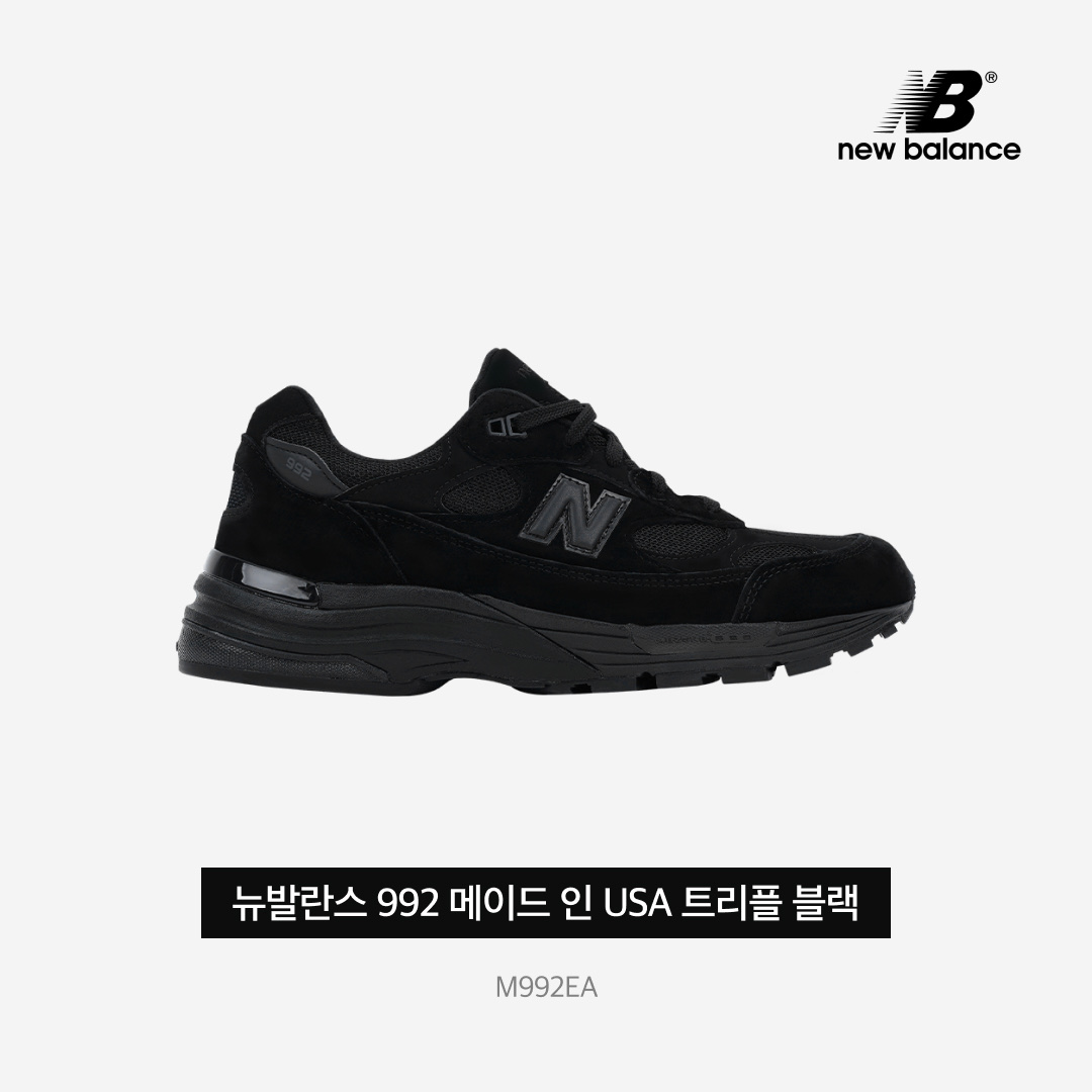 New Balance 992 Made in USA Triple Black 착용 스타일 - 3