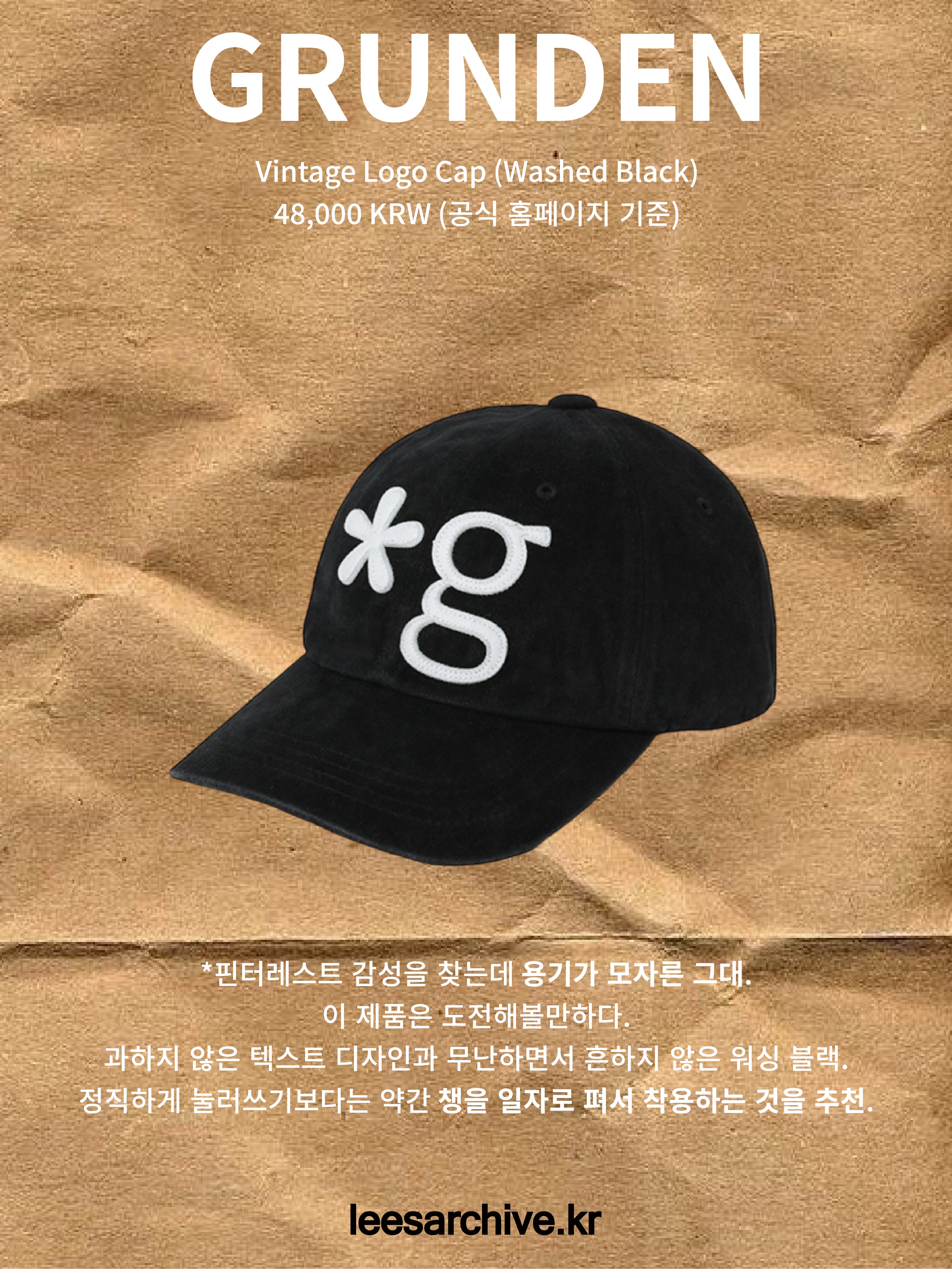 Opening Project Five Fingers Cap Washed Black 착용 스타일 - 4