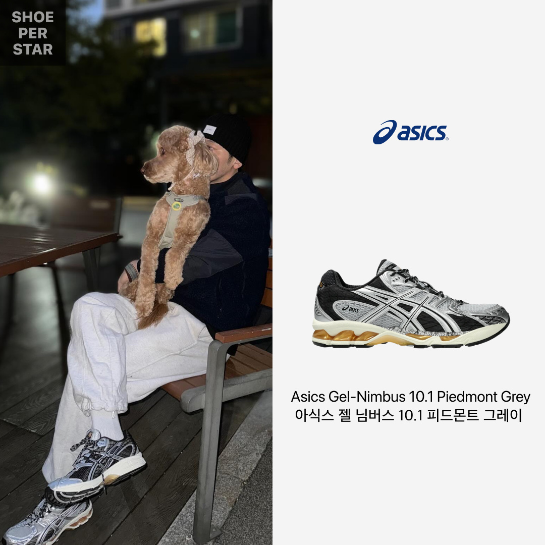 Asics Gel-Nimbus 10.1 Piedmont Grey Pure Silver 착용 스타일 - 1