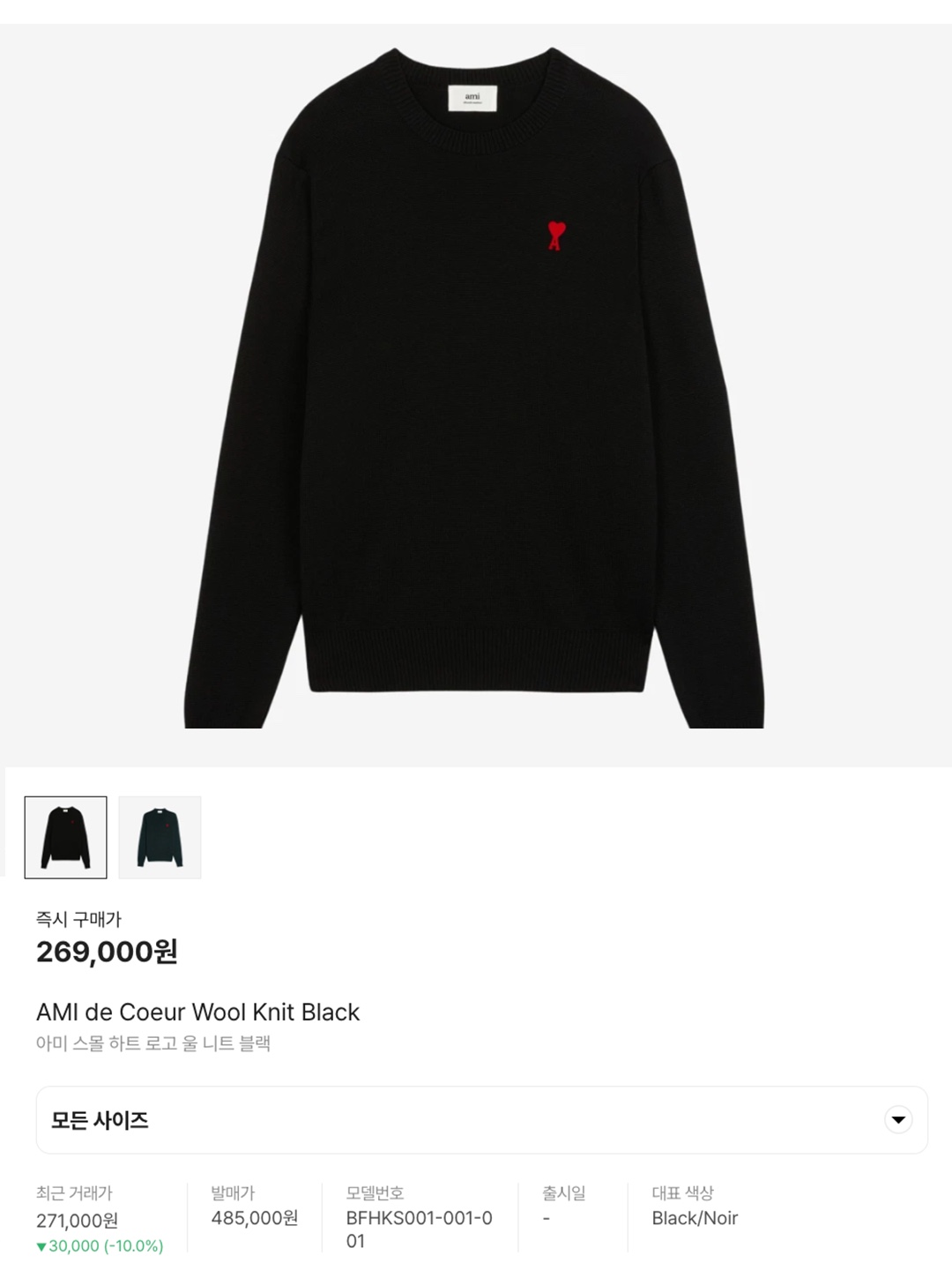 Millo Archive Crop Silhouette Knit Melange Gray, Comme des Garcons Shirt x Lacoste Knit Cardigan Black 착용 스타일 - 6