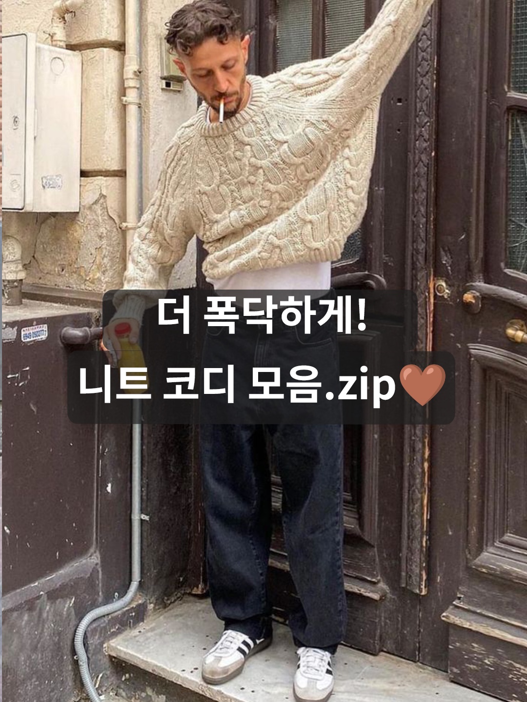 Millo Archive Crop Silhouette Knit Melange Gray, Comme des Garcons Shirt x Lacoste Knit Cardigan Black 착용 스타일 - 1
