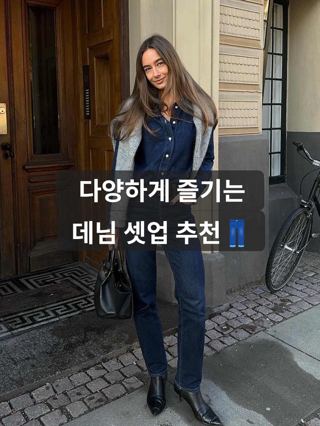 Zara x Ader Error Wide Leg Jeans Blue, Supreme Small Box Shirt Rinsed Denim - 24FW 착용 스타일 - 1