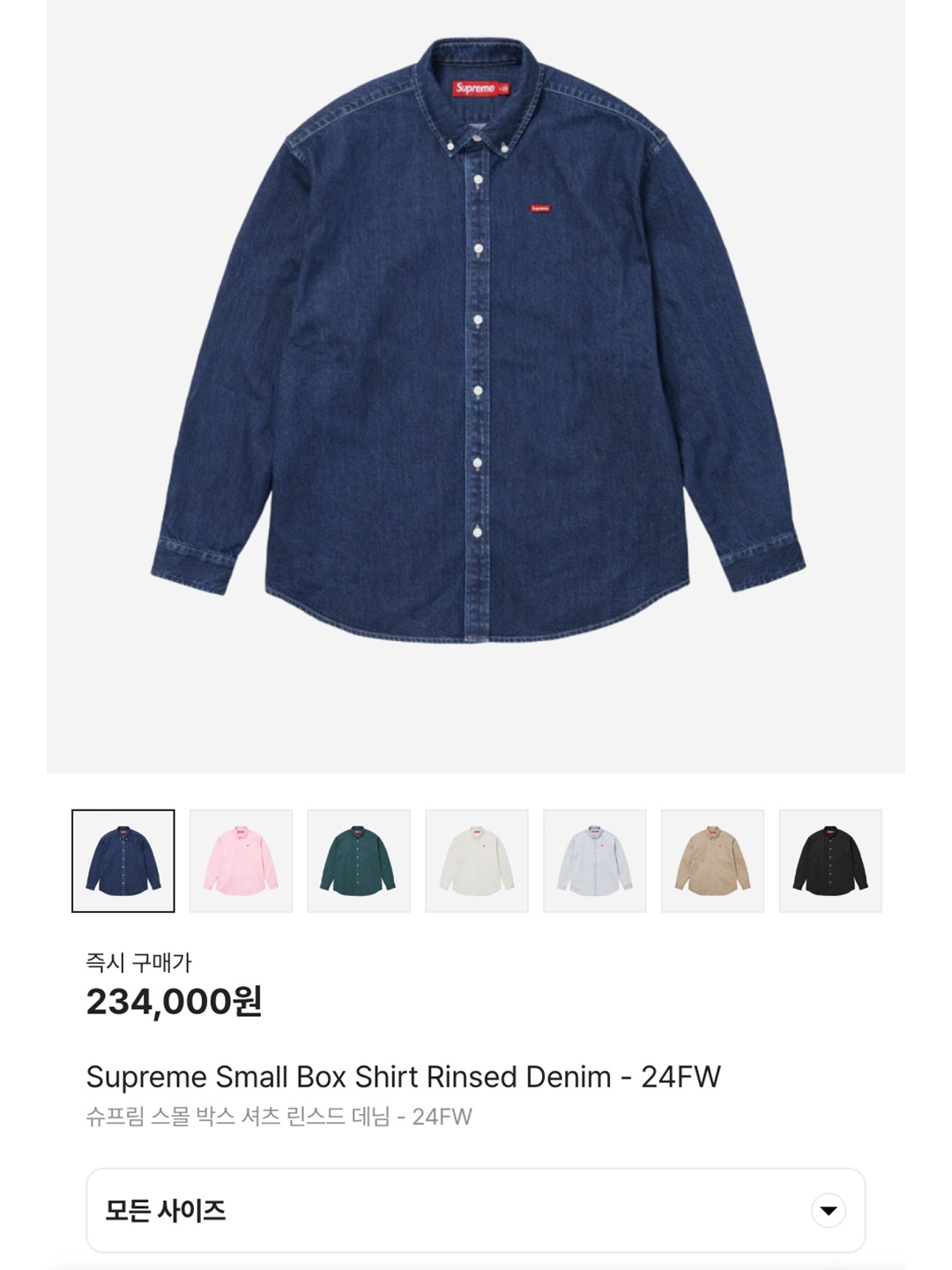 Zara x Ader Error Wide Leg Jeans Blue, Supreme Small Box Shirt Rinsed Denim - 24FW 착용 스타일 - 6