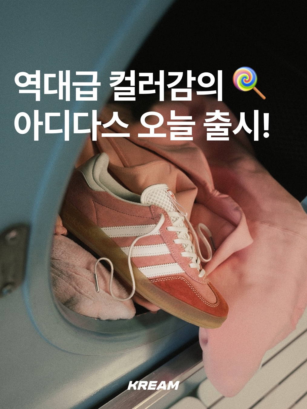 Adidas x END. Gazelle Indoor Laundromat, Adidas x END. SL 72 Laundromat 착용 스타일 - 1