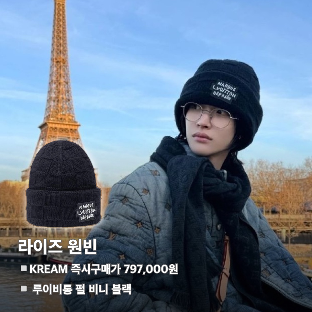 (W) Louis Vuitton Headline Beanie Beige Rose, Louis Vuitton Pearls Beanie Black 착용 스타일 - 4