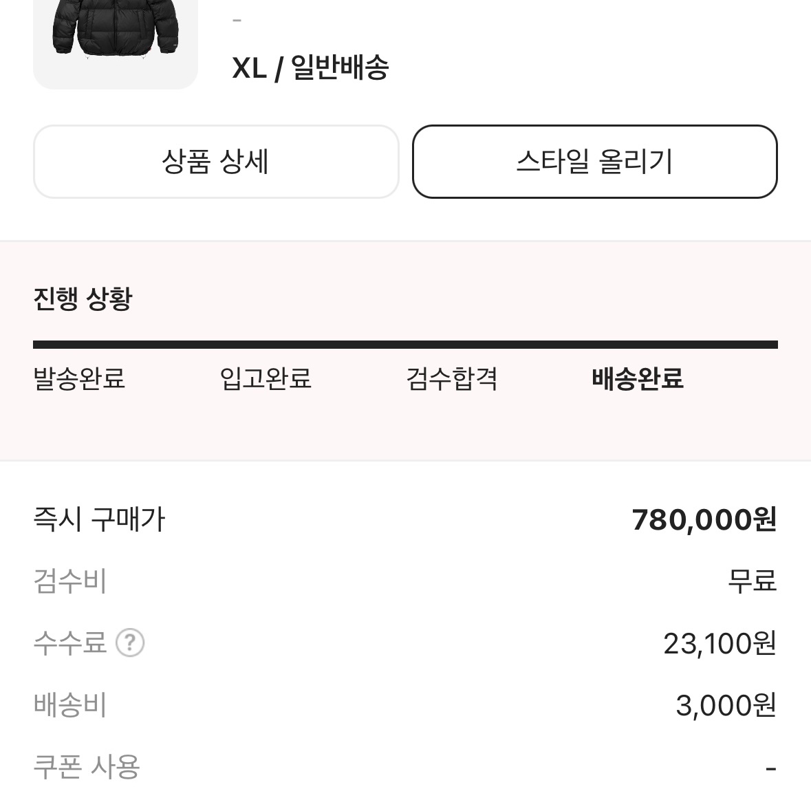 Supreme x The North Face Split Nuptse Jacket Black - 24SS 착용 스타일 - 2