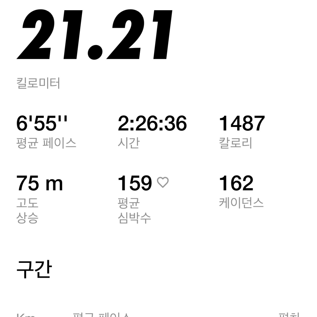 Nike ZoomX Vaporfly Next% 3 Eliud Kipchoge 착용 스타일 - 2
