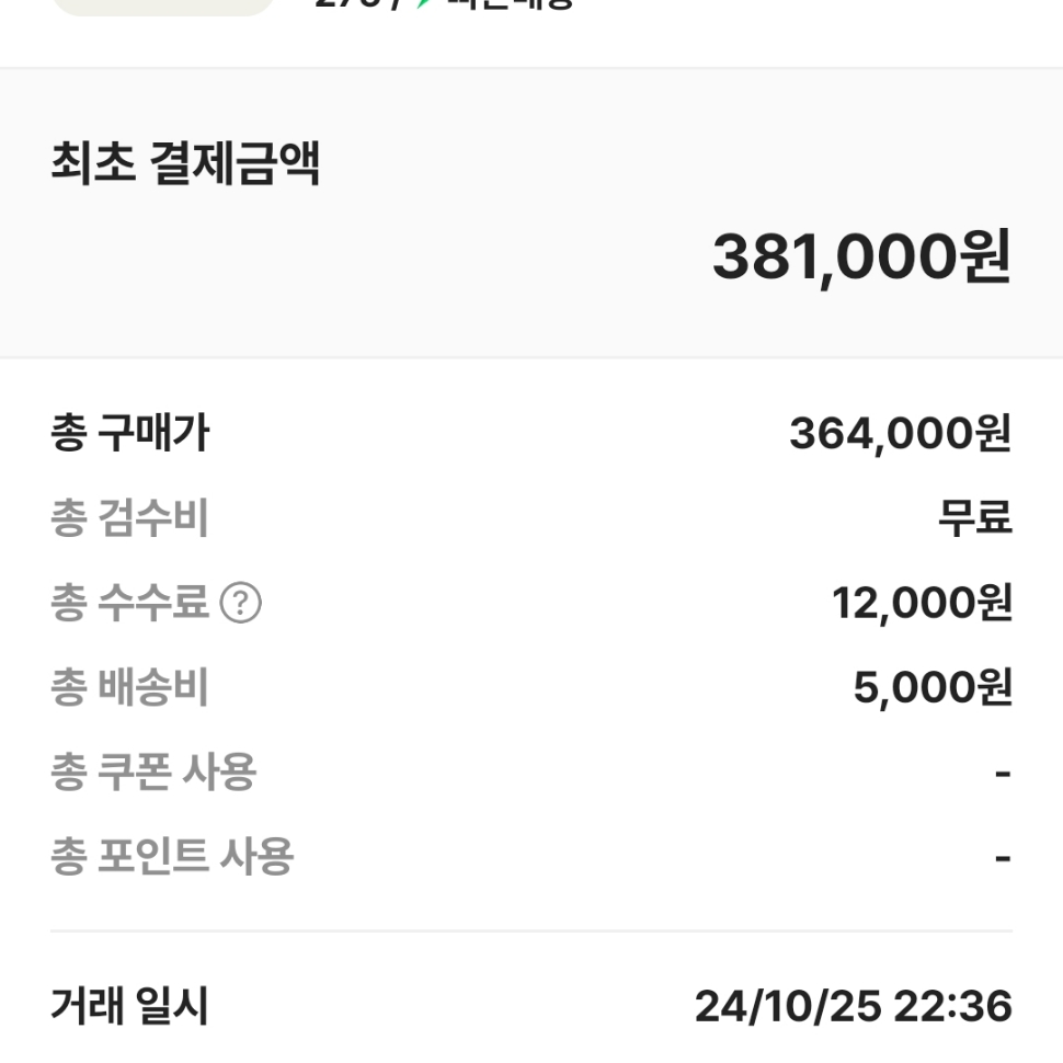Adidas F50+ FG Cloud White Solar Red 착용 스타일