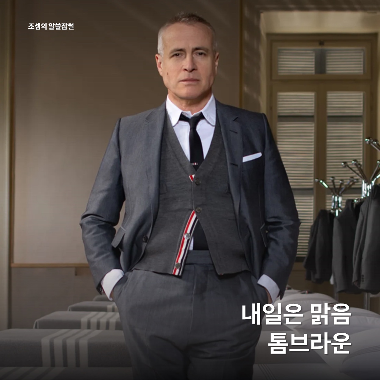 (W) Thom Browne Fine Merino Wool Milano Stitch 4-Bar Classic V-Neck Cardigan Light Grey, (W) Thom Browne Fine Merino Wool Milano Stitch 4-Bar Classic V-Neck Cardigan Navy 착용 스타일 - 1