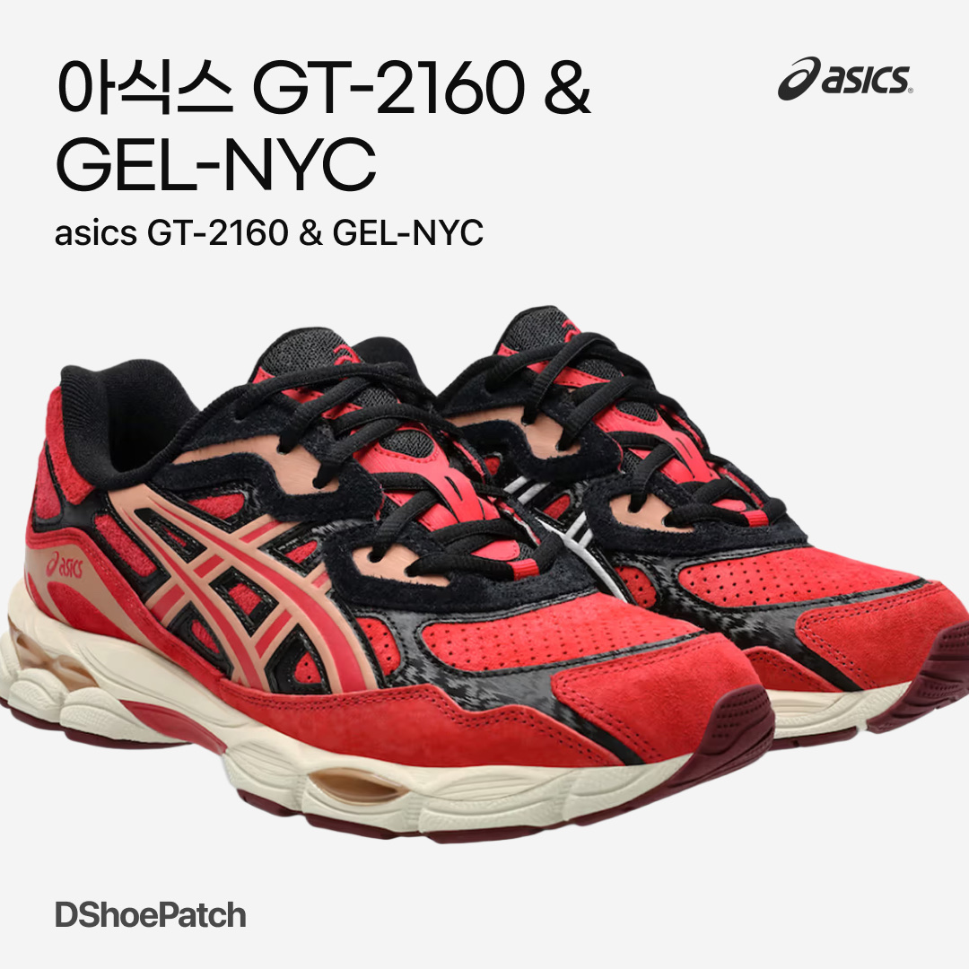 Asics UB8-S GT-2160 Brown Storm Sienna, Asics UB6-S GT-2160 Mantle Green Grape 착용 스타일 - 1
