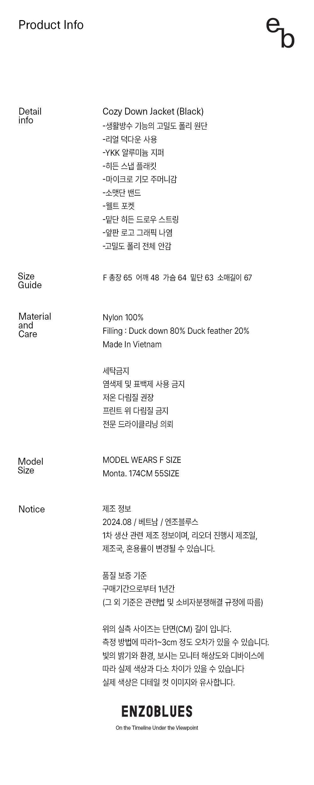 ENZO BLUES ♥ Cozy Down Jacket/追跡付 엔조블루스 코지 다운 자켓 블랙 | ENZO BLUES | KREAM