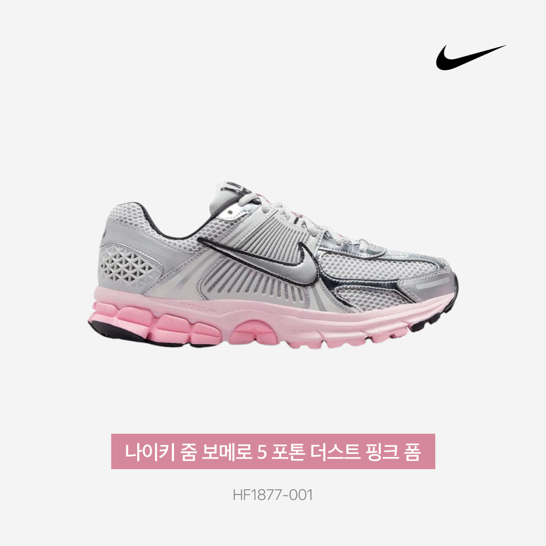 (W) Nike Zoom Vomero 5 Photon Dust Pink Foam 착용 스타일 - 3