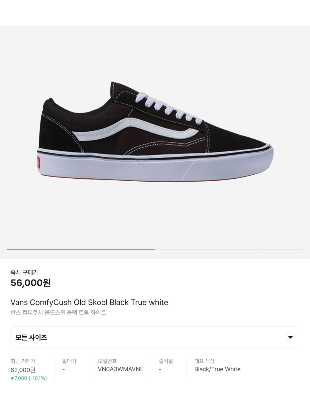 Vans Old Skool Overt CC Black White, Vans Knu-Skool Black True White 착용 스타일 - 6