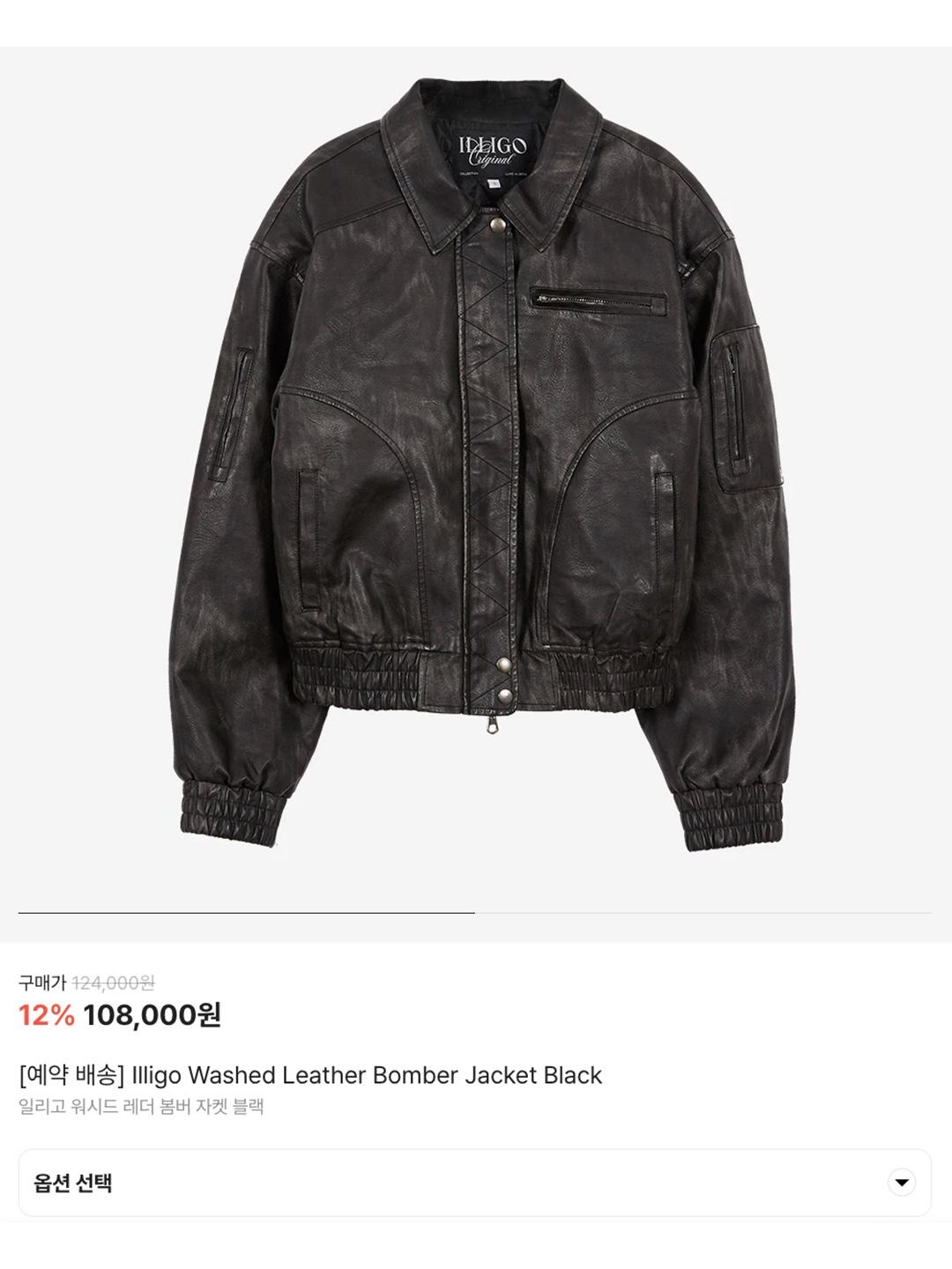 (W) Carol Shoppe Daddy Leather Jacket Black (Light Ver.), Stussy Built Reversible Bomber Jacket Black 착용 스타일 - 6