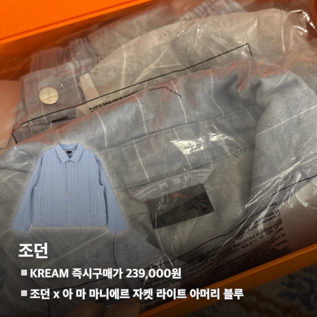Jordan 1 x Travis Scott Retro Low OG SP Reverse Olive, Jordan x A Ma Maniere Jacket Light Armory Blue (HF4353-440) 착용 스타일 - 4