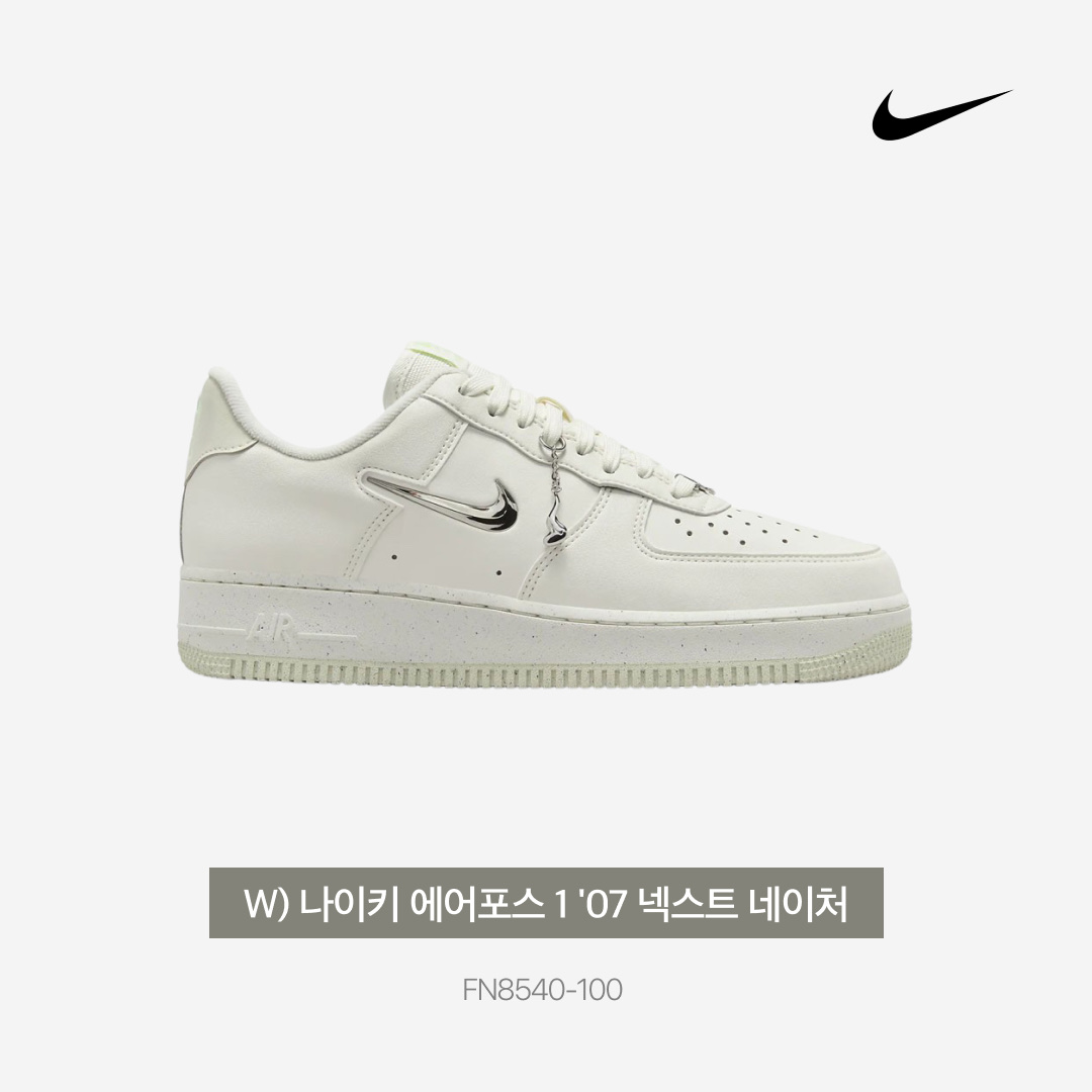 (W) Nike Air Force 1 '07 Next Nature Sail Sea Glass, (W) Nike Air Force 1 '07 Next Nature Sea Glass Light Silver 착용 스타일 - 3