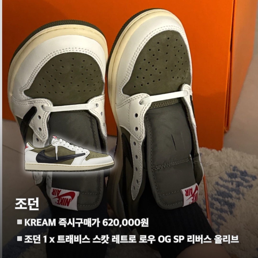 Jordan 1 x Travis Scott Retro Low OG SP Reverse Olive, Jordan x A Ma Maniere Jacket Light Armory Blue (HF4353-440) 착용 스타일 - 5