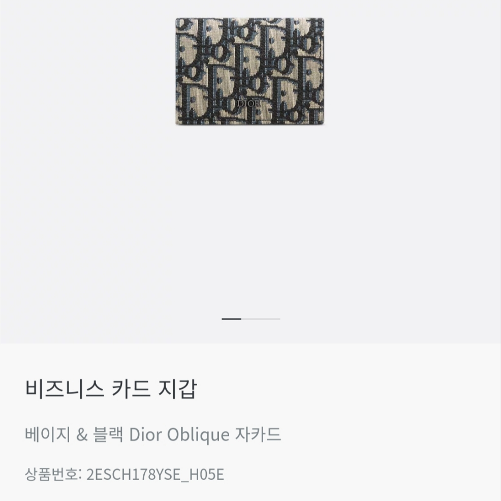 Dior Business Card Holder Beige & Black Dior Oblique Jacquard 착용 스타일