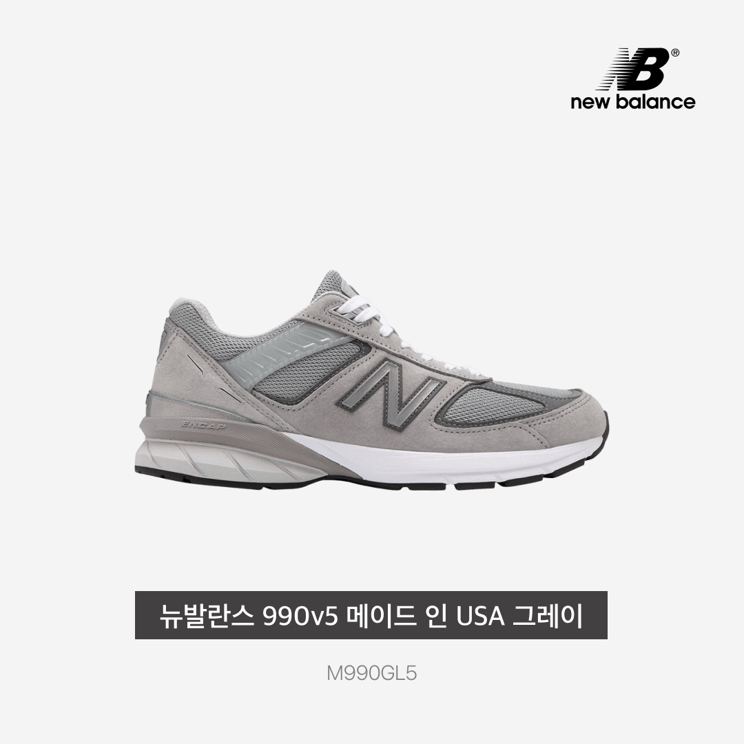 New Balance 990v5 Made in USA Grey - D Standard 착용 스타일 - 3