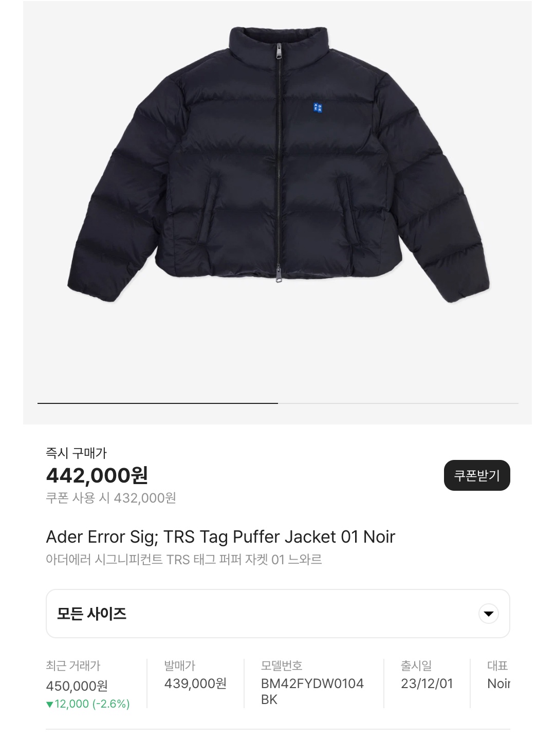 Ader Error Elling Jacket Blue, Ader Error Decal Logo Puffer Jacket Brown 착용 스타일 - 6