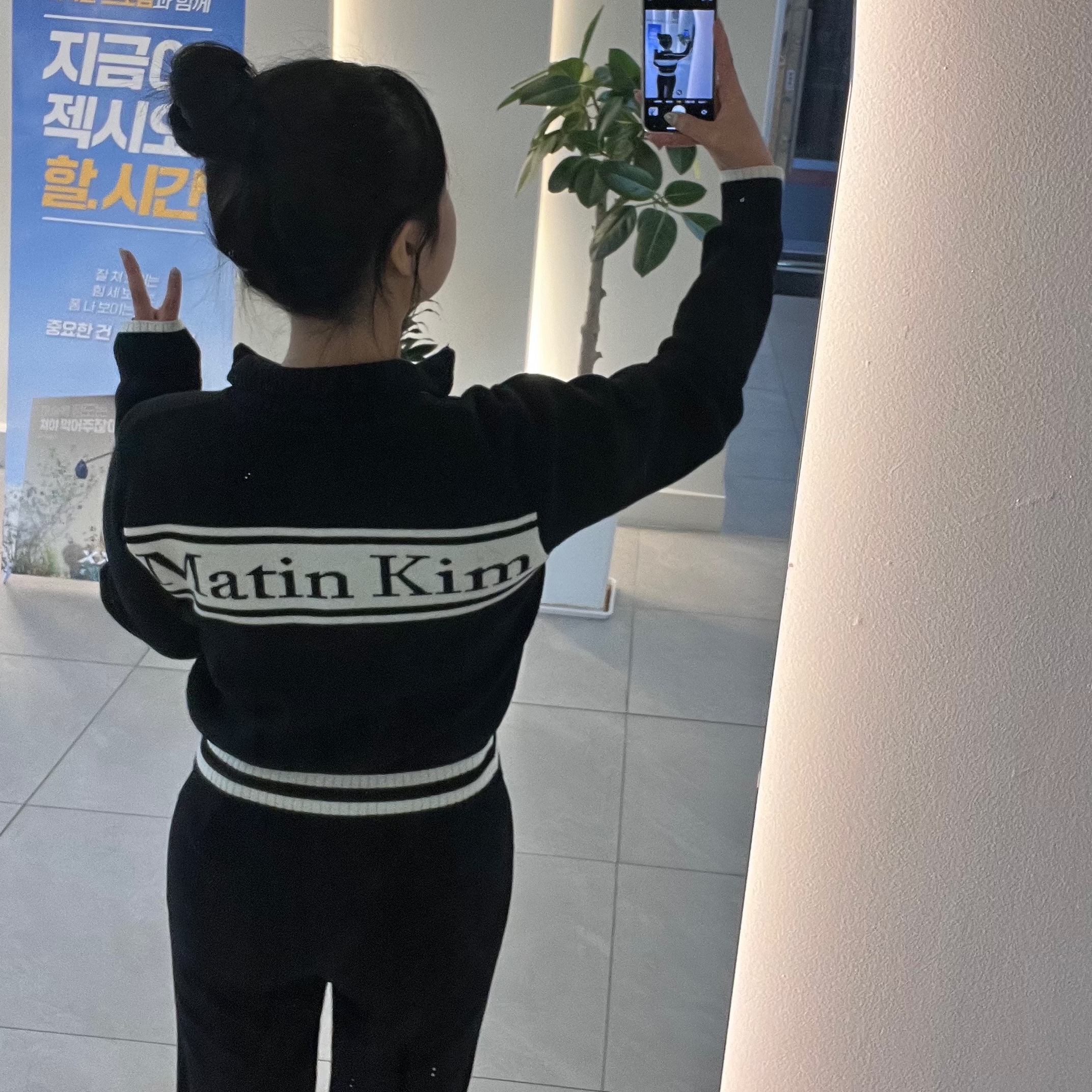 Matin Kim Spell Point Stripe Knit Cardigan Black 착용 스타일