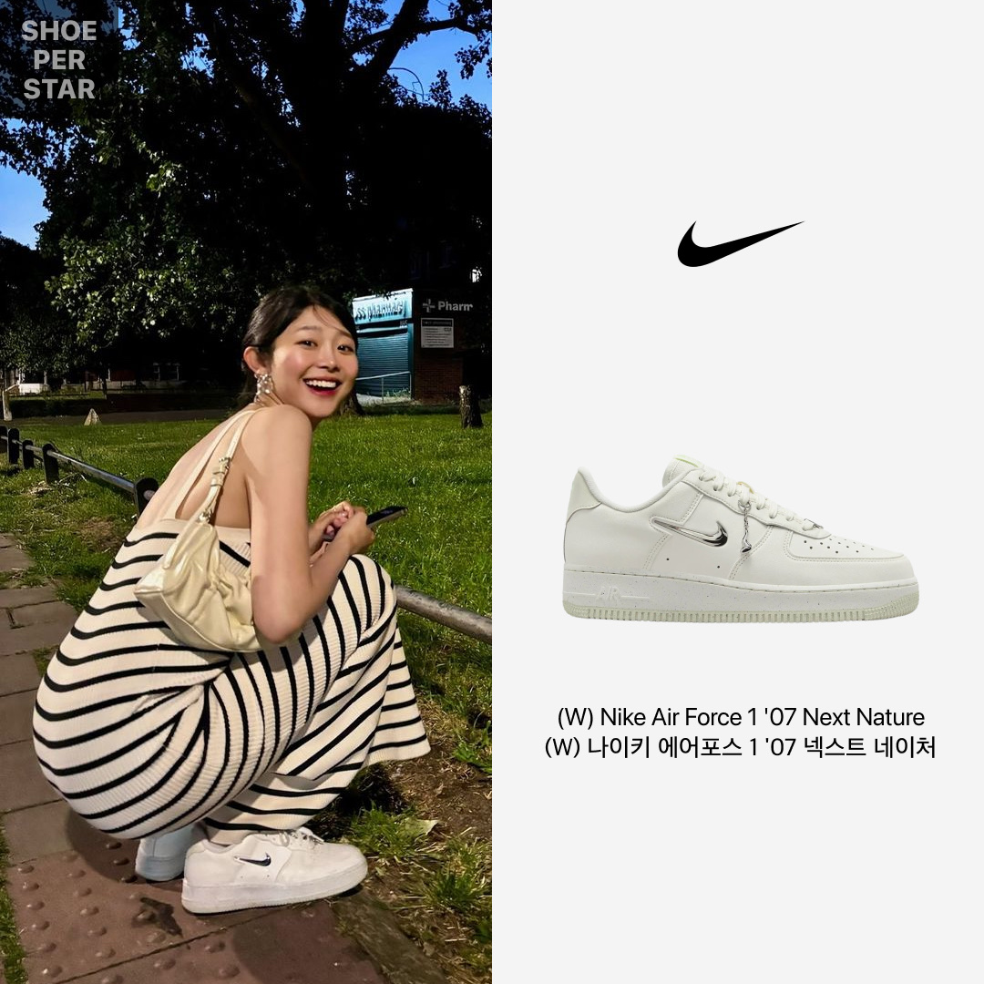 (W) Nike Air Force 1 '07 Next Nature Sail Sea Glass, (W) Nike Air Force 1 '07 Next Nature Sea Glass Light Silver 착용 스타일 - 1