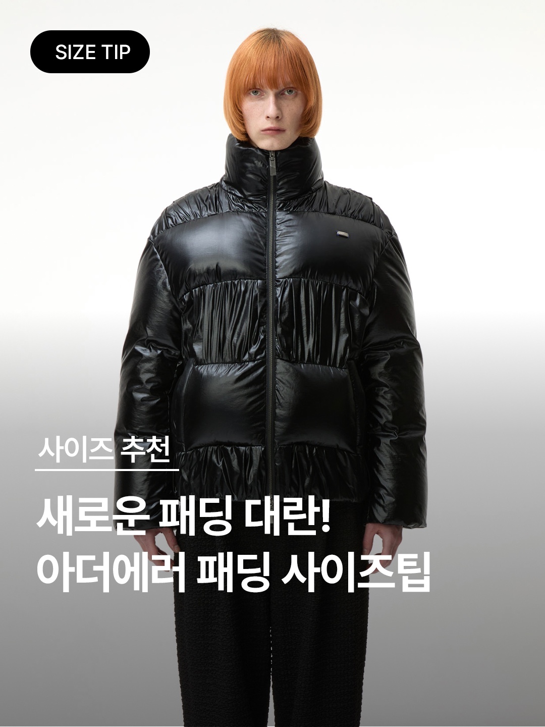Ader Error Elling Jacket Blue, Ader Error Decal Logo Puffer Jacket Brown 착용 스타일 - 1