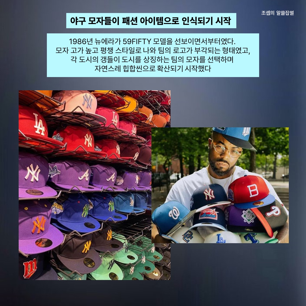 New Era 59Fifty MLB Authentic New York Yankees Game Navy, New Era 59Fifty MLB Seoul Series LA Dodgers Dark Royal 착용 스타일 - 2