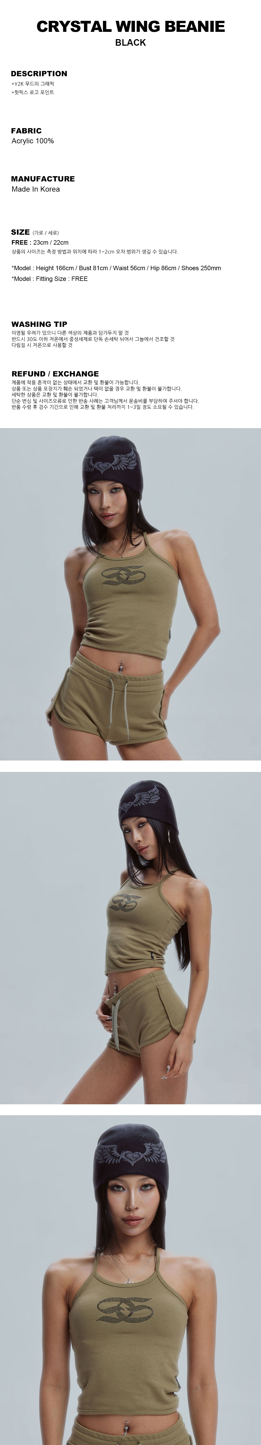 【GILA ARCHIVE】CRYSTAL WING BEANIE / 追跡付 Designer fashion, Seoul-fully created | W Concept