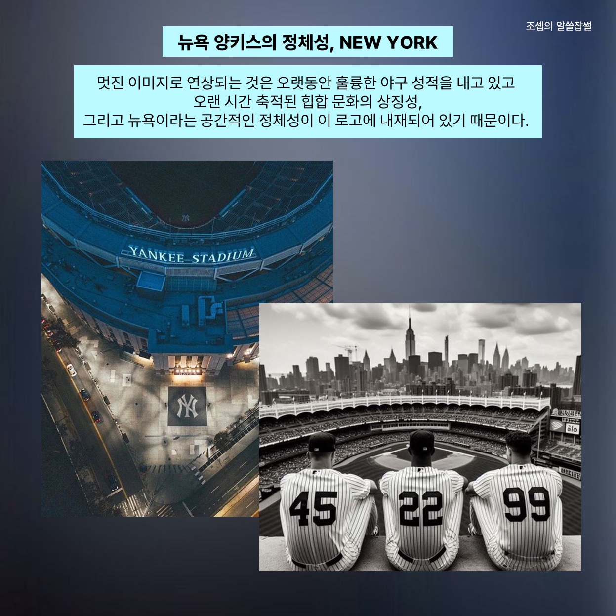 New Era 59Fifty MLB Authentic New York Yankees Game Navy, New Era 59Fifty MLB Seoul Series LA Dodgers Dark Royal 착용 스타일 - 5