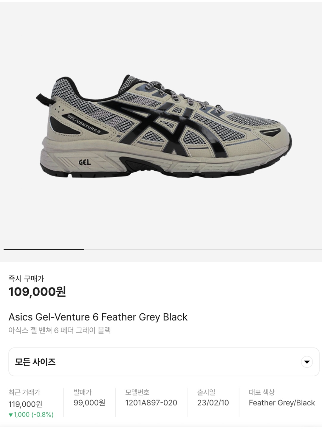 Asics Gel-Venture 6 Feather Grey Black, Asics Gel-Venture 6 Black Dark Grey - 4E Extra Wide 착용 스타일 - 6