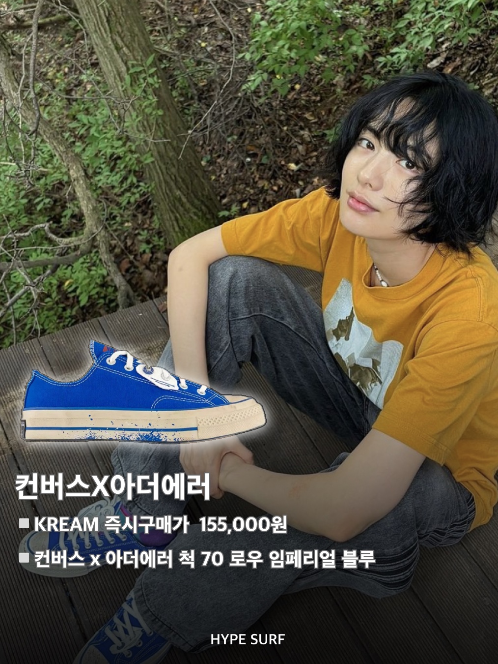 Converse x Ader Error Chuck 70 Ox Imperial Blue 착용 스타일 - 2