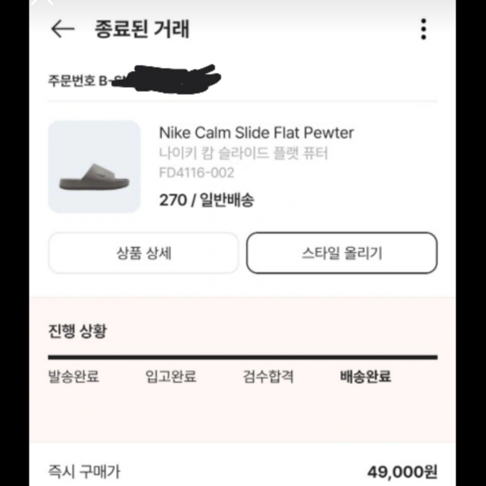 Nike Calm Slide Flat Pewter, Nike Calm Slide Sail 착용 스타일